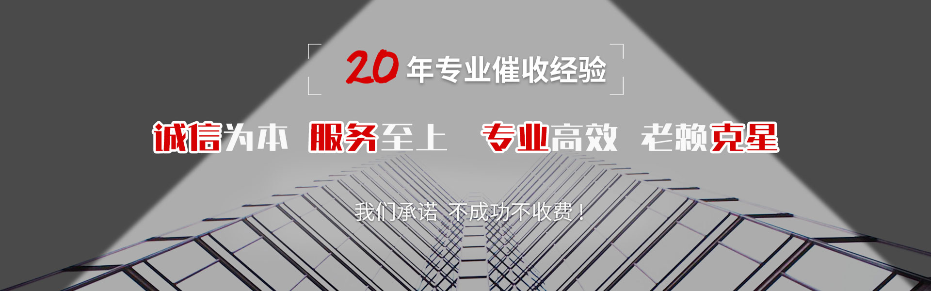 温岭要债公司